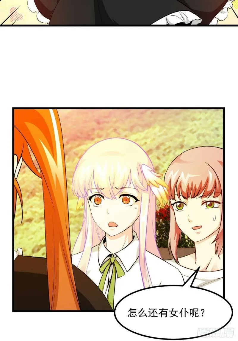 第87话 土味情话带师？？ 第7页