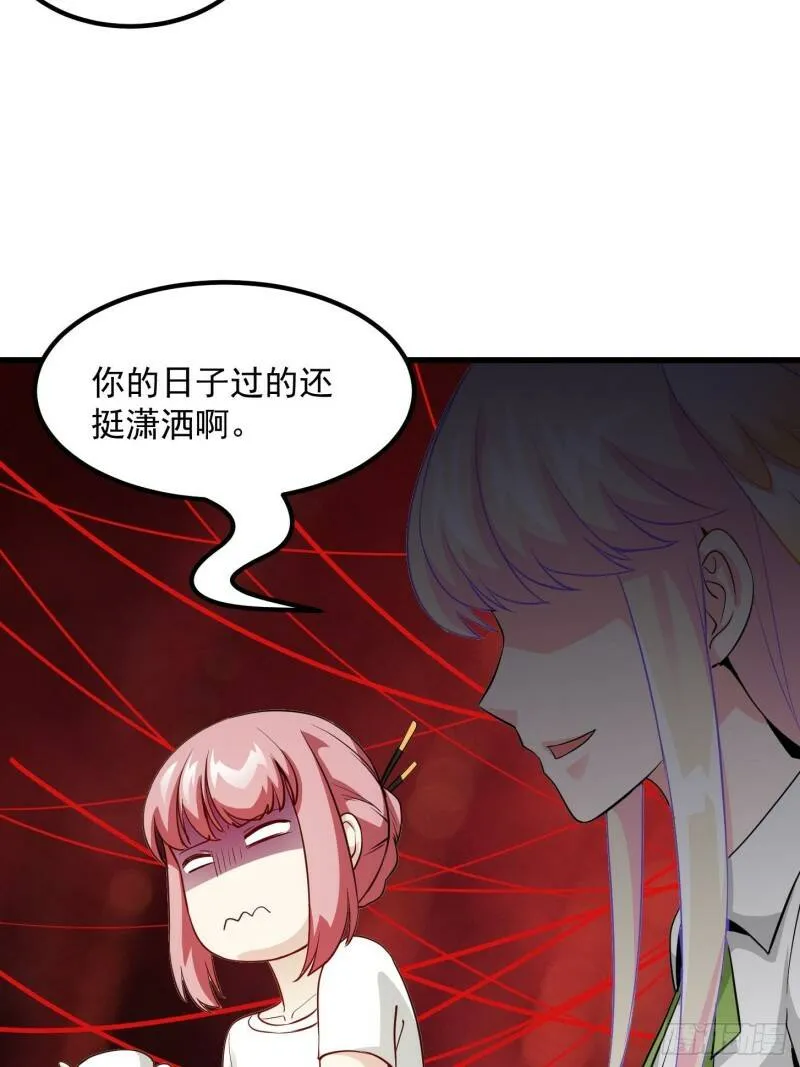 第87话 土味情话带师？？ 第12页
