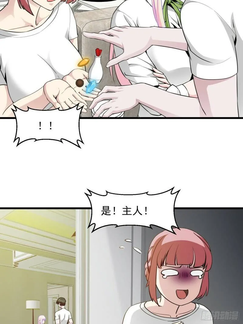 第87话 土味情话带师？？ 第14页