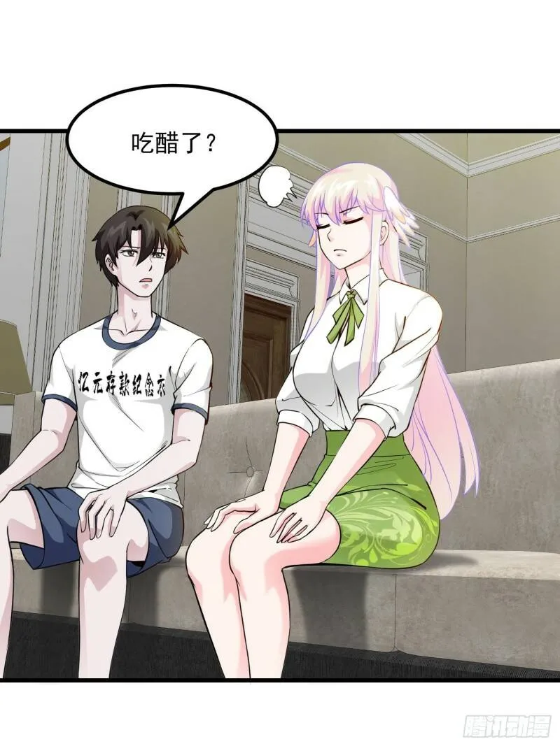 第87话 土味情话带师？？ 第16页