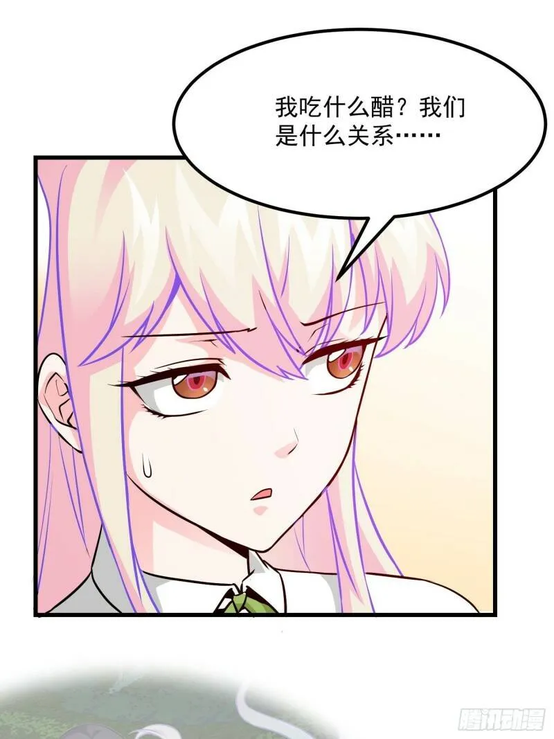 第87话 土味情话带师？？ 第17页