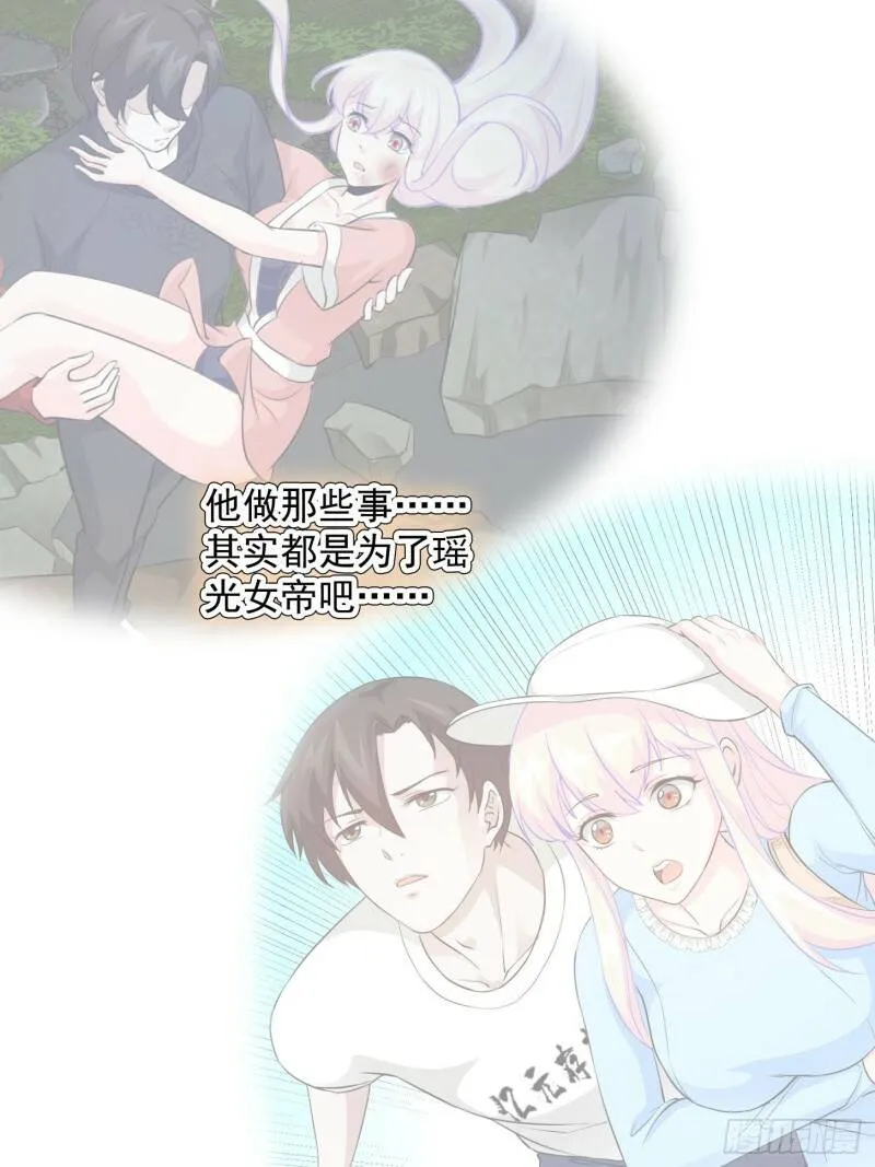第87话 土味情话带师？？ 第18页