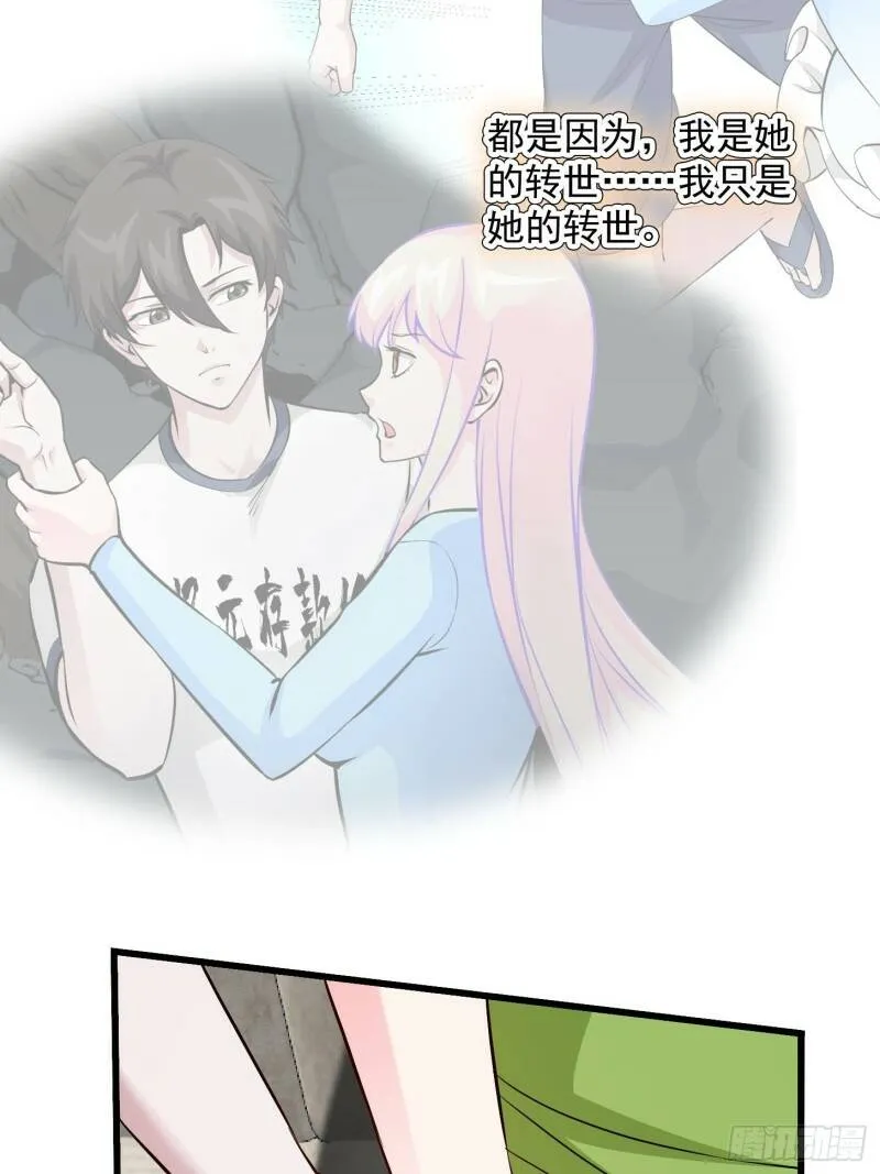 第87话 土味情话带师？？ 第19页