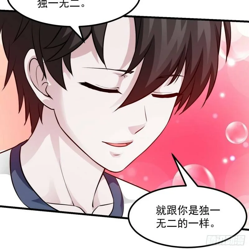 第87话 土味情话带师？？ 第22页