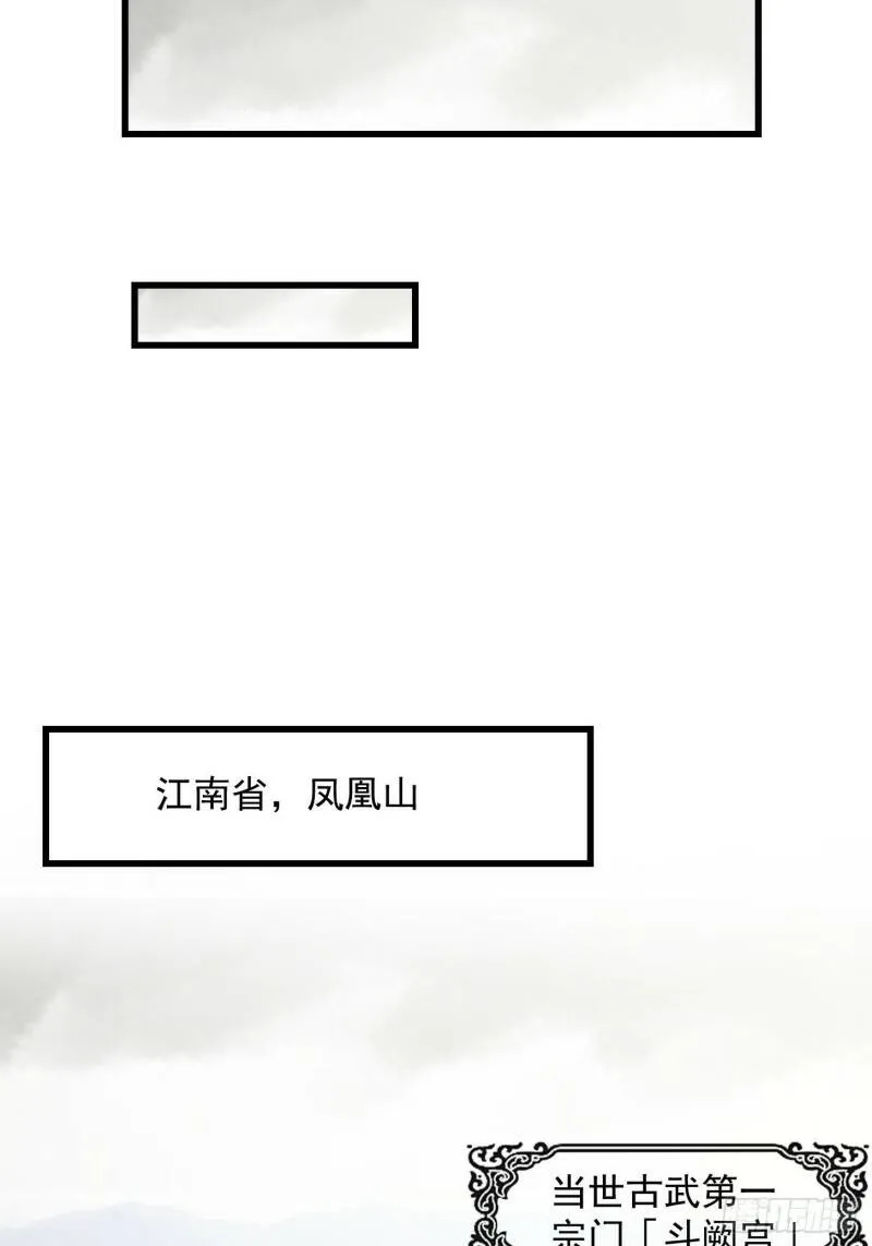 第87话 土味情话带师？？ 第24页