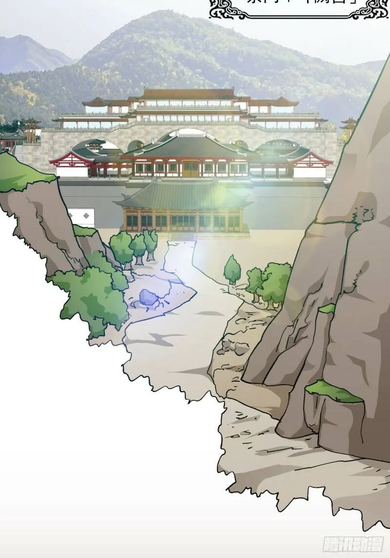 第87话 土味情话带师？？ 第25页