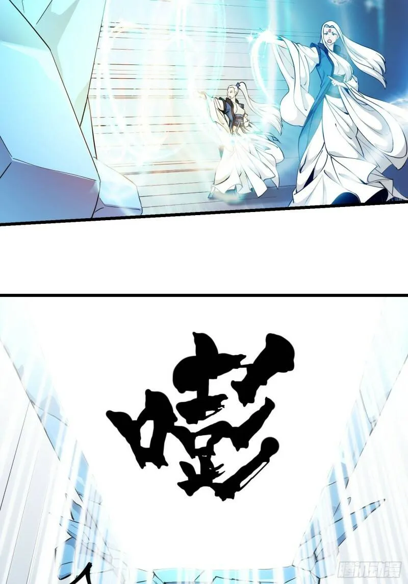 第87话 土味情话带师？？ 第29页