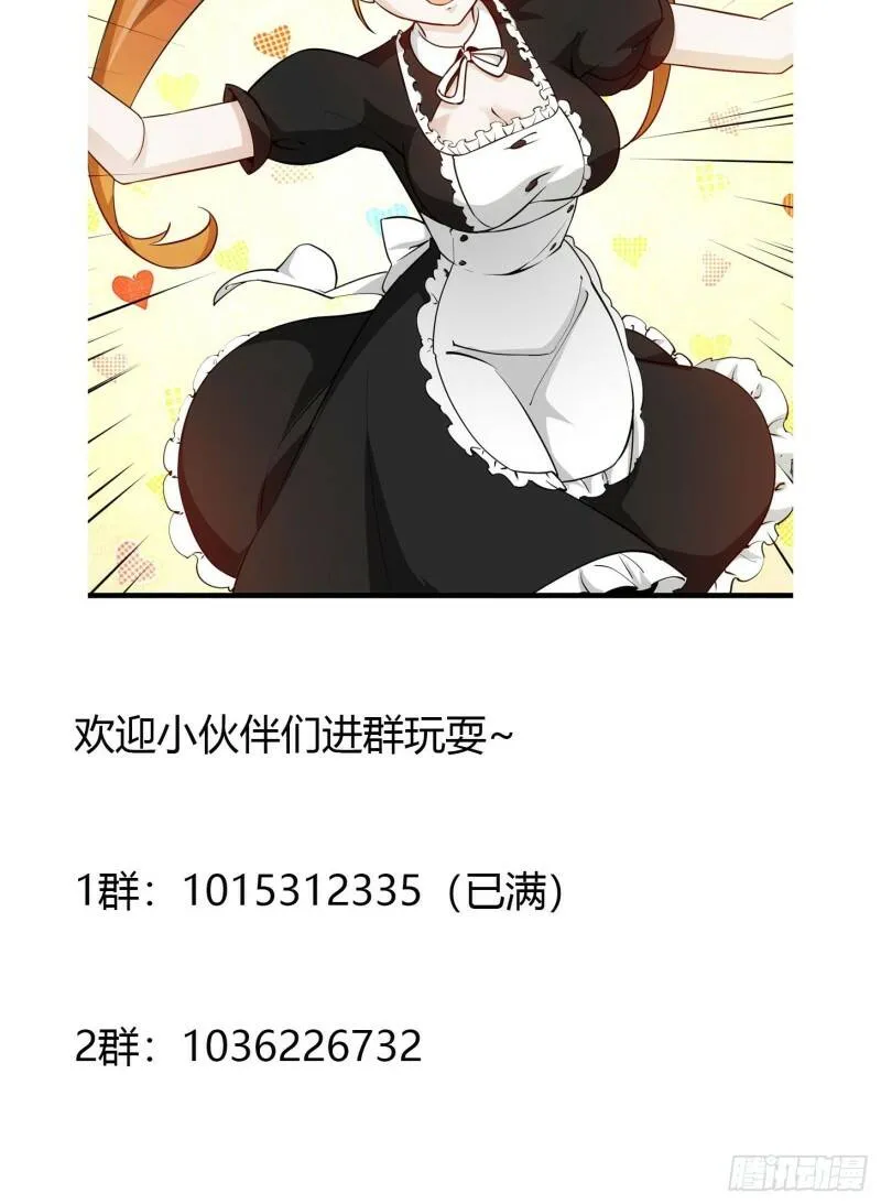 第87话 土味情话带师？？ 第39页
