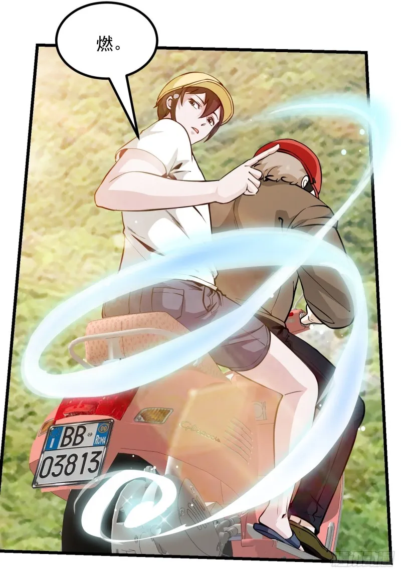 第88话 仇人上门撕衣服？ 第5页
