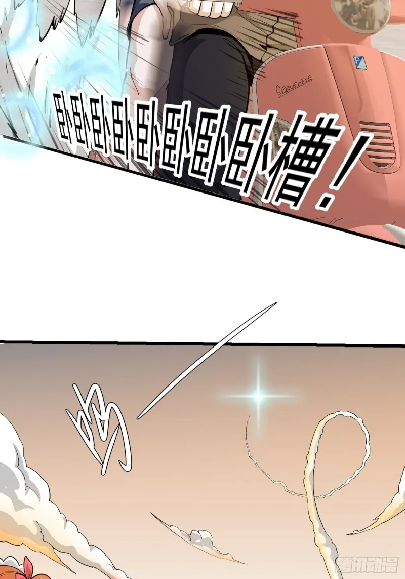 第88话 仇人上门撕衣服？ 第7页