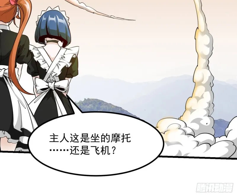 第88话 仇人上门撕衣服？ 第8页