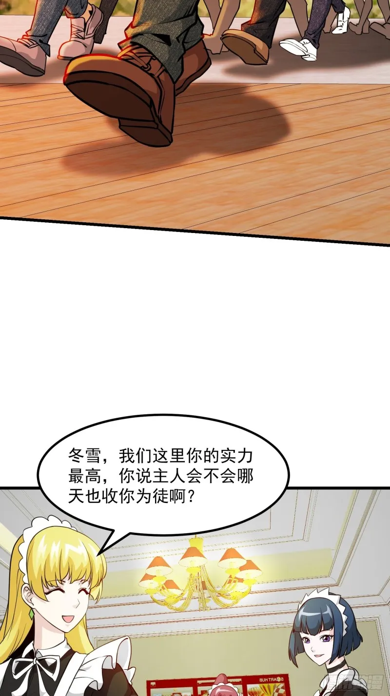 第88话 仇人上门撕衣服？ 第13页