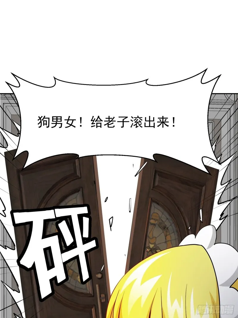 第88话 仇人上门撕衣服？ 第15页