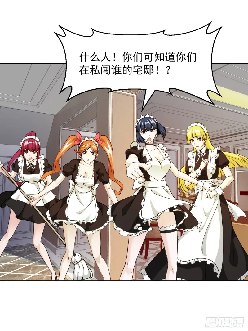 第88话 仇人上门撕衣服？ 第19页