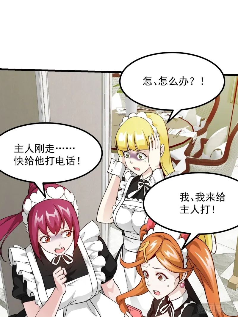 第88话 仇人上门撕衣服？ 第22页