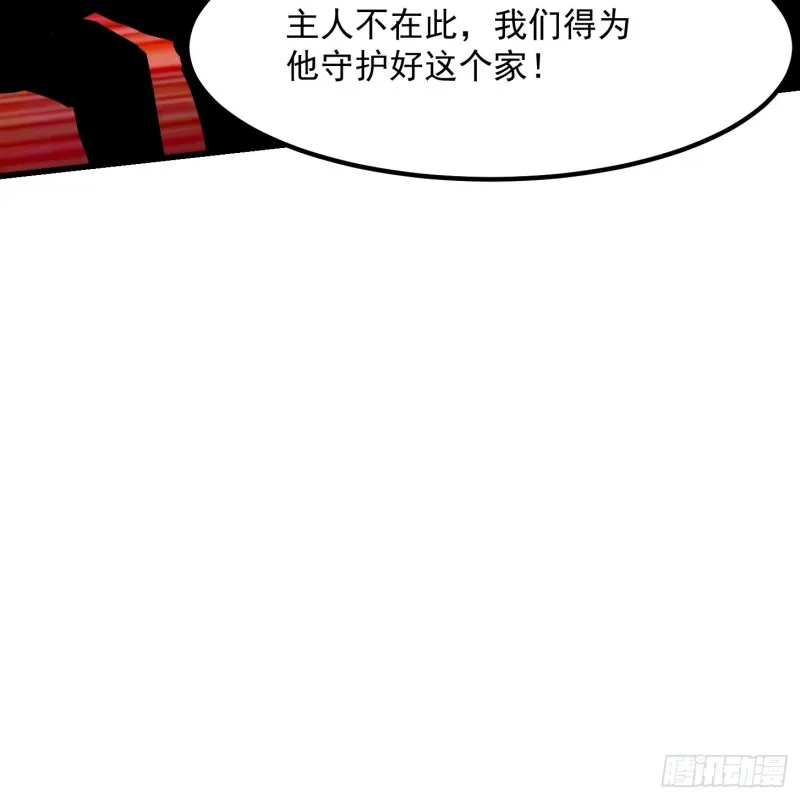 第88话 仇人上门撕衣服？ 第28页
