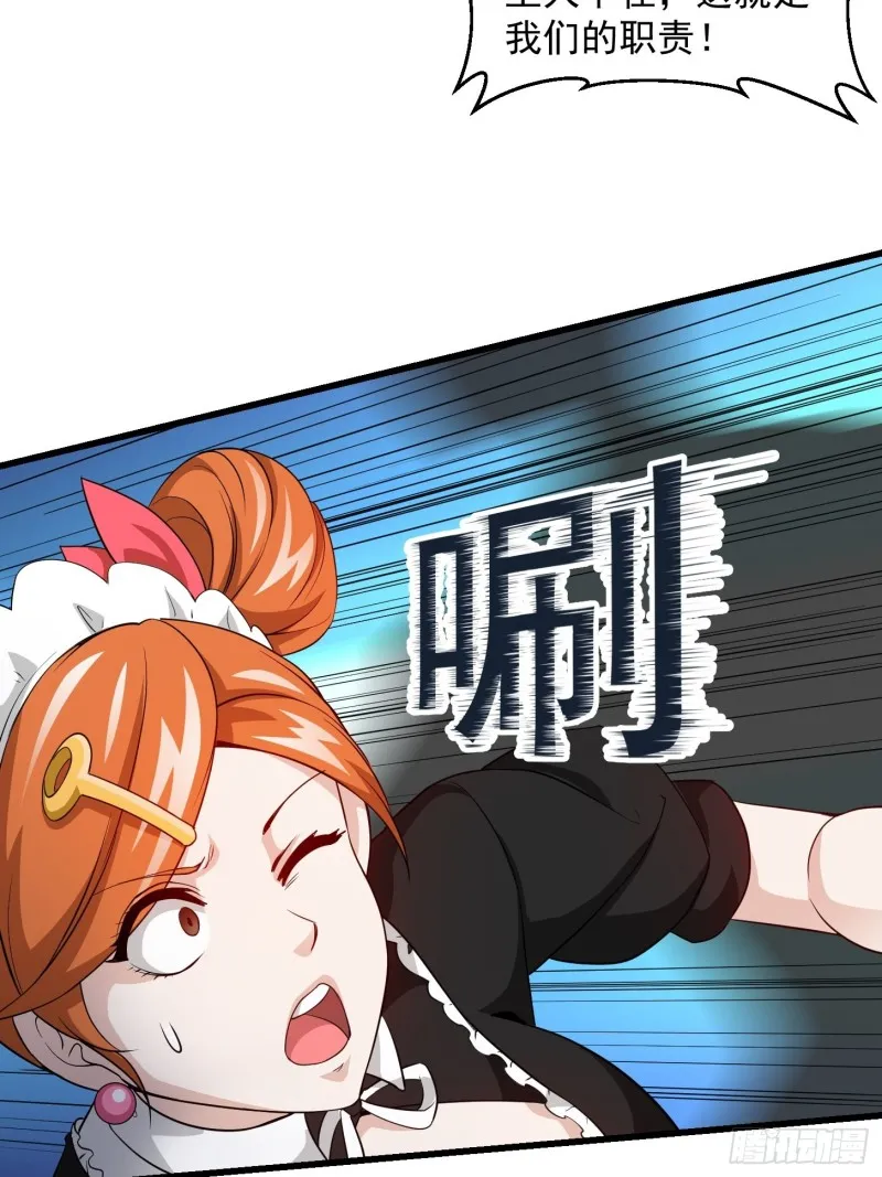 第88话 仇人上门撕衣服？ 第30页