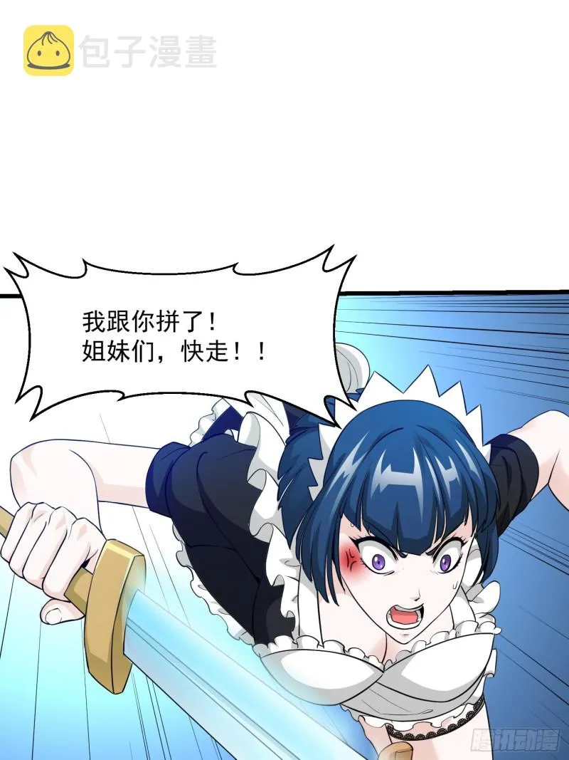 第89话 大型撕衣现场！？ 第2页