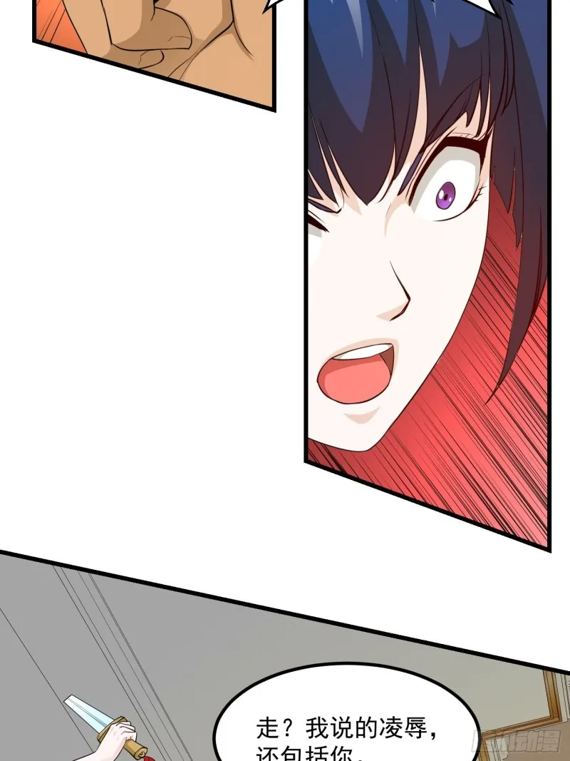 第89话 大型撕衣现场！？ 第4页