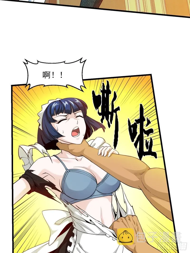 第89话 大型撕衣现场！？ 第6页