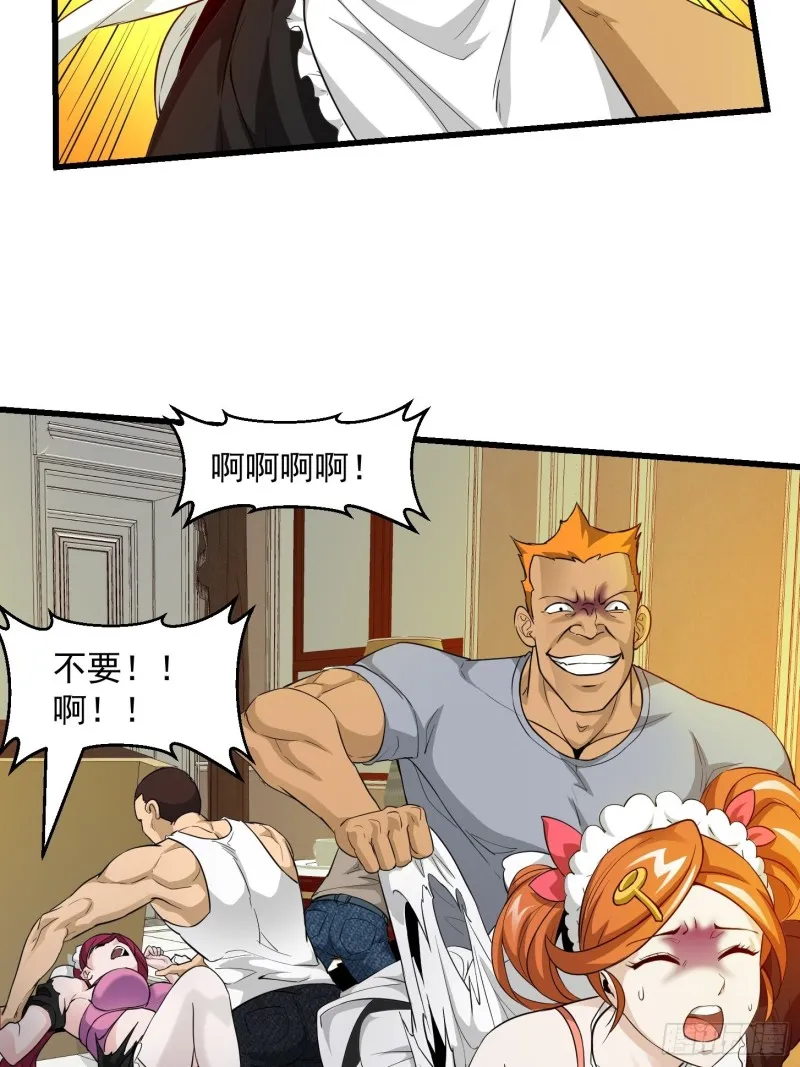 第89话 大型撕衣现场！？ 第7页