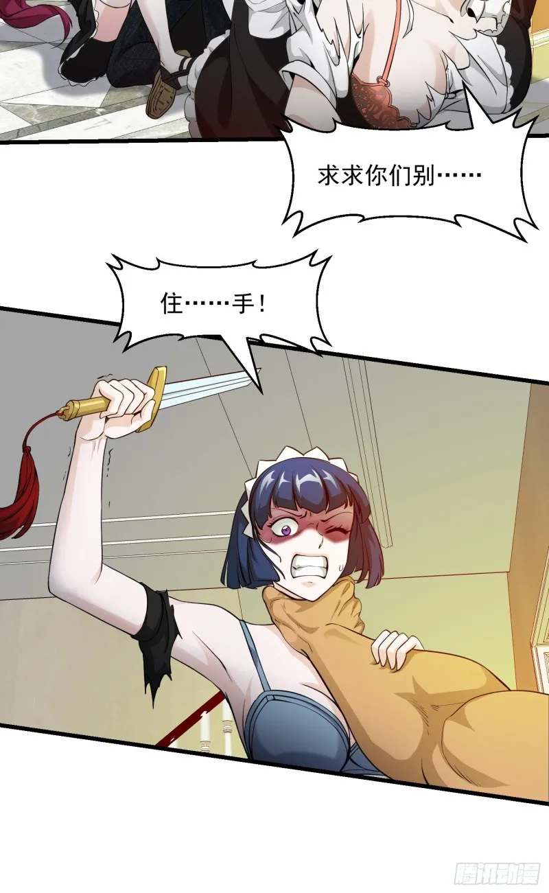 第89话 大型撕衣现场！？ 第8页