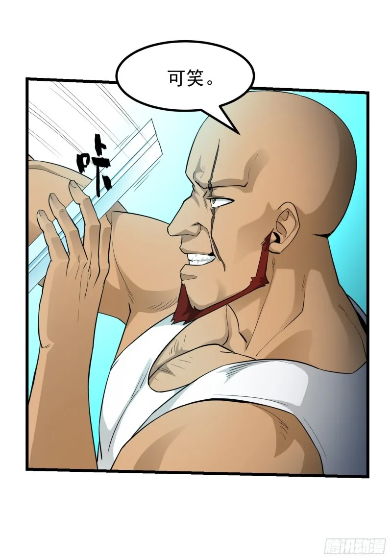 第89话 大型撕衣现场！？ 第9页