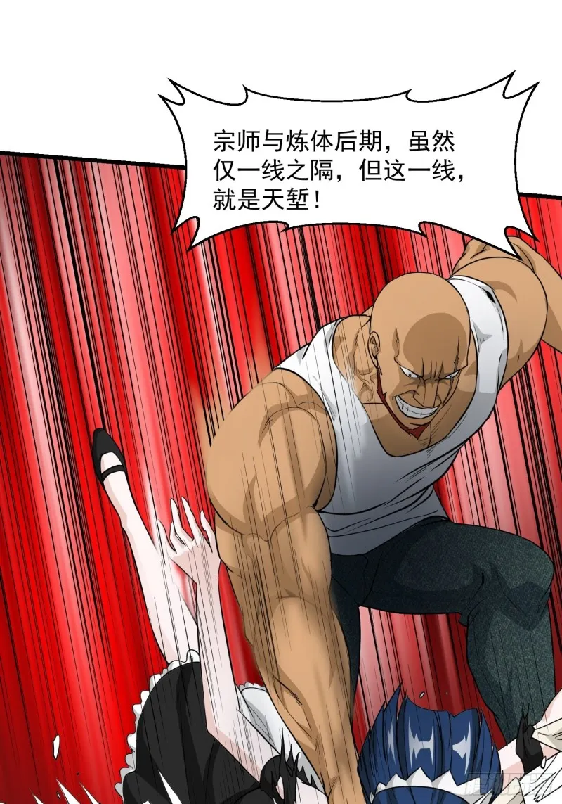 第89话 大型撕衣现场！？ 第10页