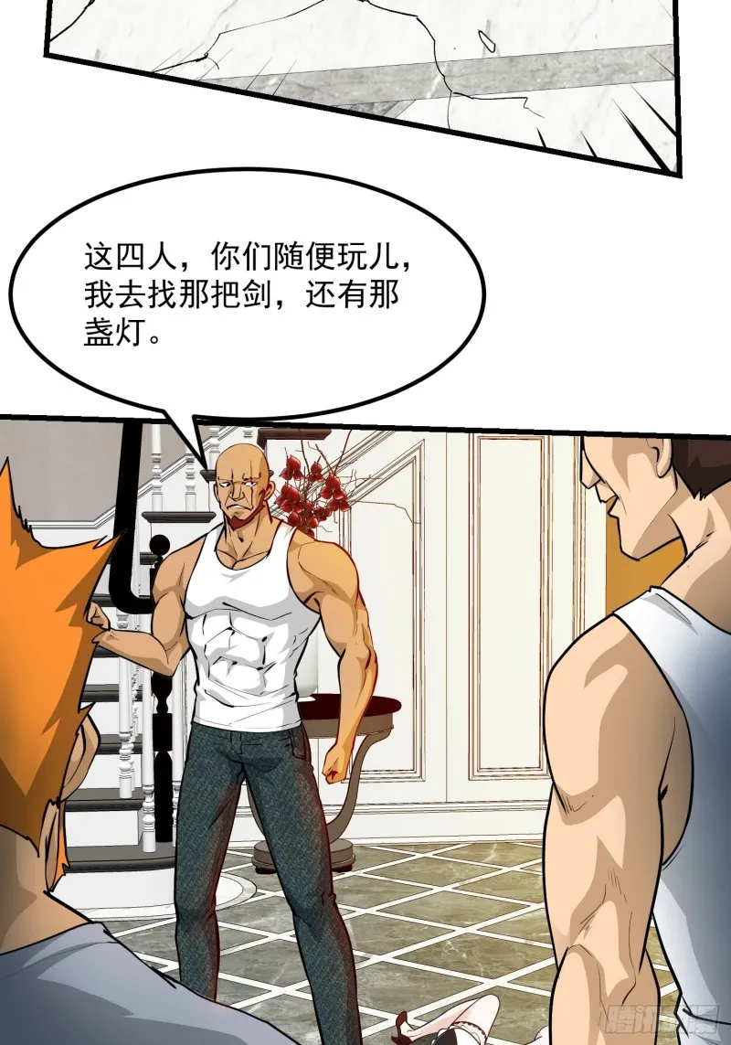 第89话 大型撕衣现场！？ 第12页