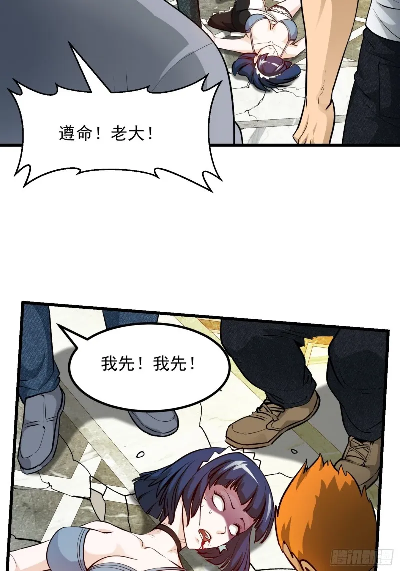 第89话 大型撕衣现场！？ 第13页