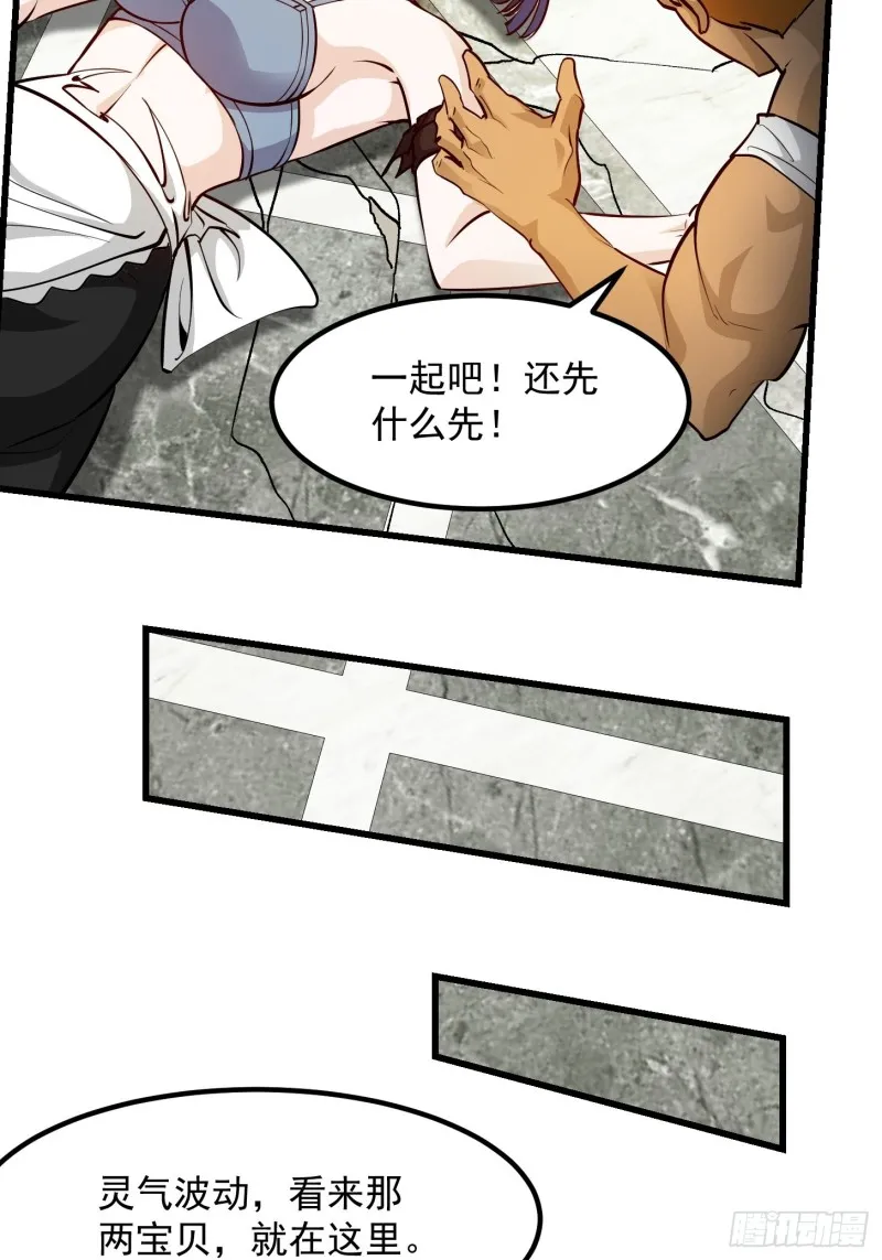 第89话 大型撕衣现场！？ 第14页