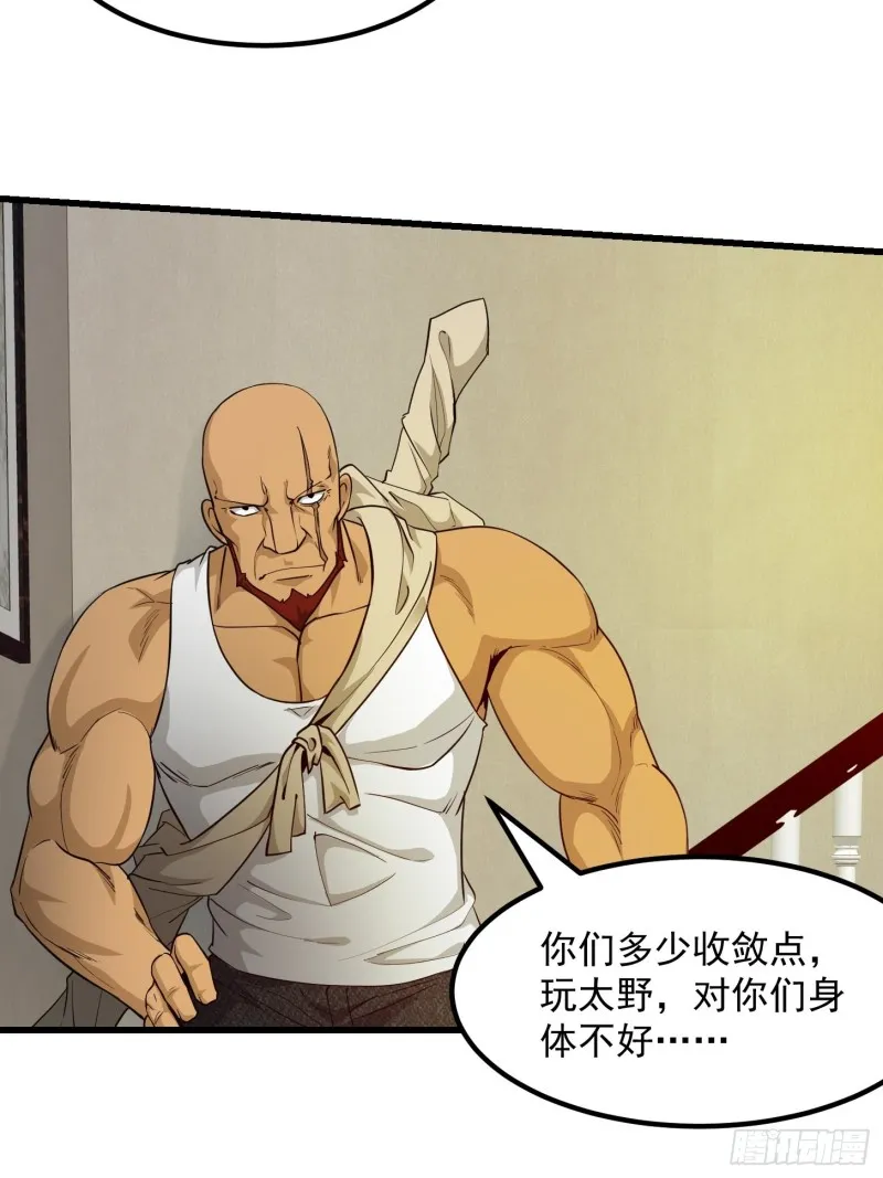 第89话 大型撕衣现场！？ 第19页