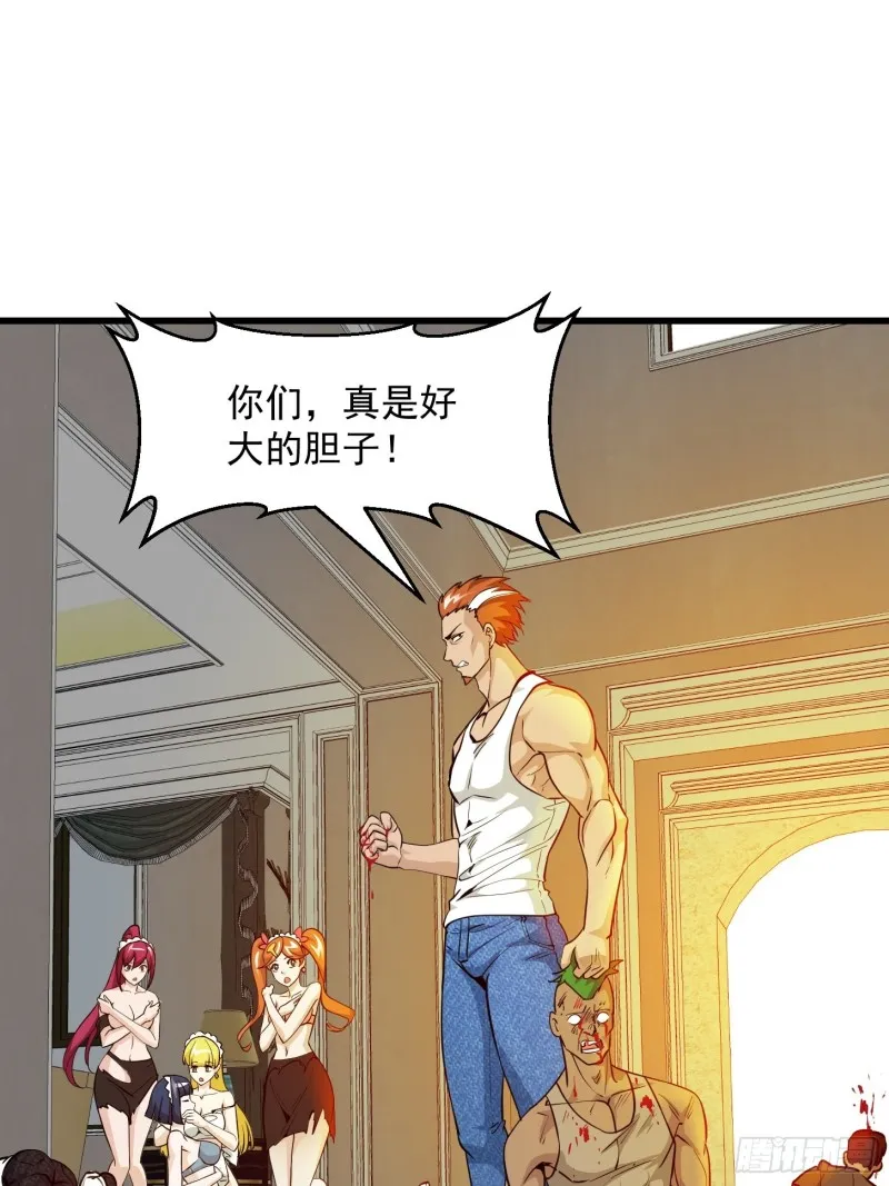 第89话 大型撕衣现场！？ 第20页