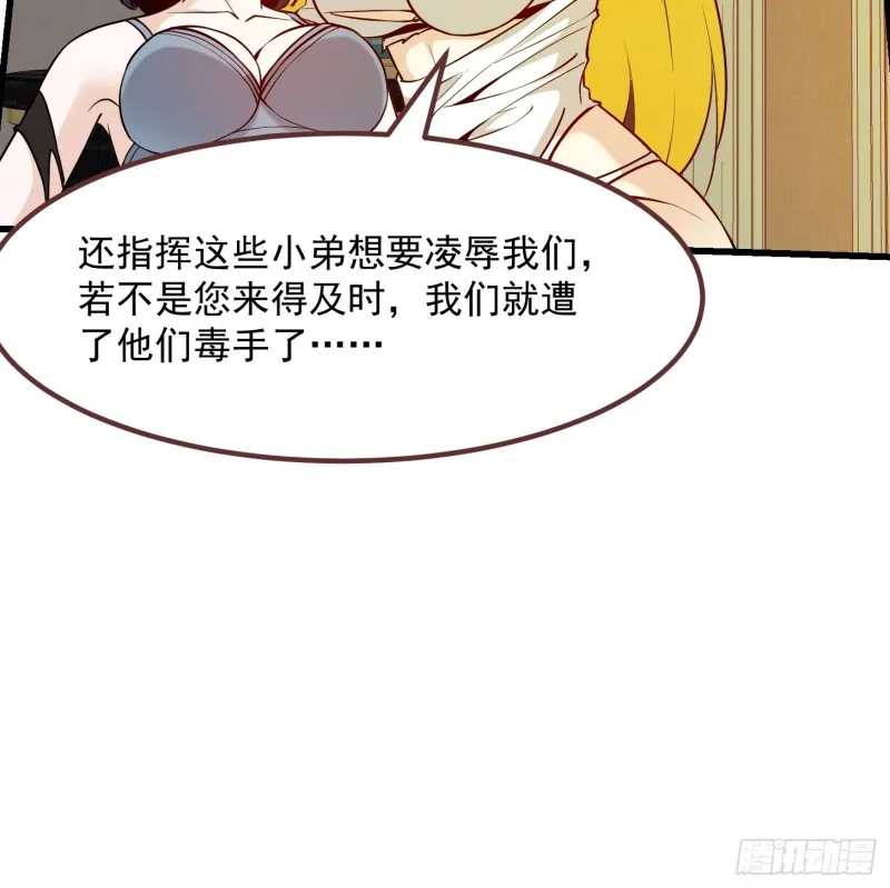 第89话 大型撕衣现场！？ 第22页