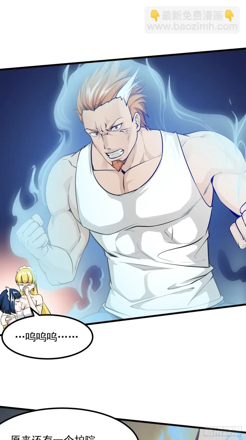 第89话 大型撕衣现场！？ 第23页