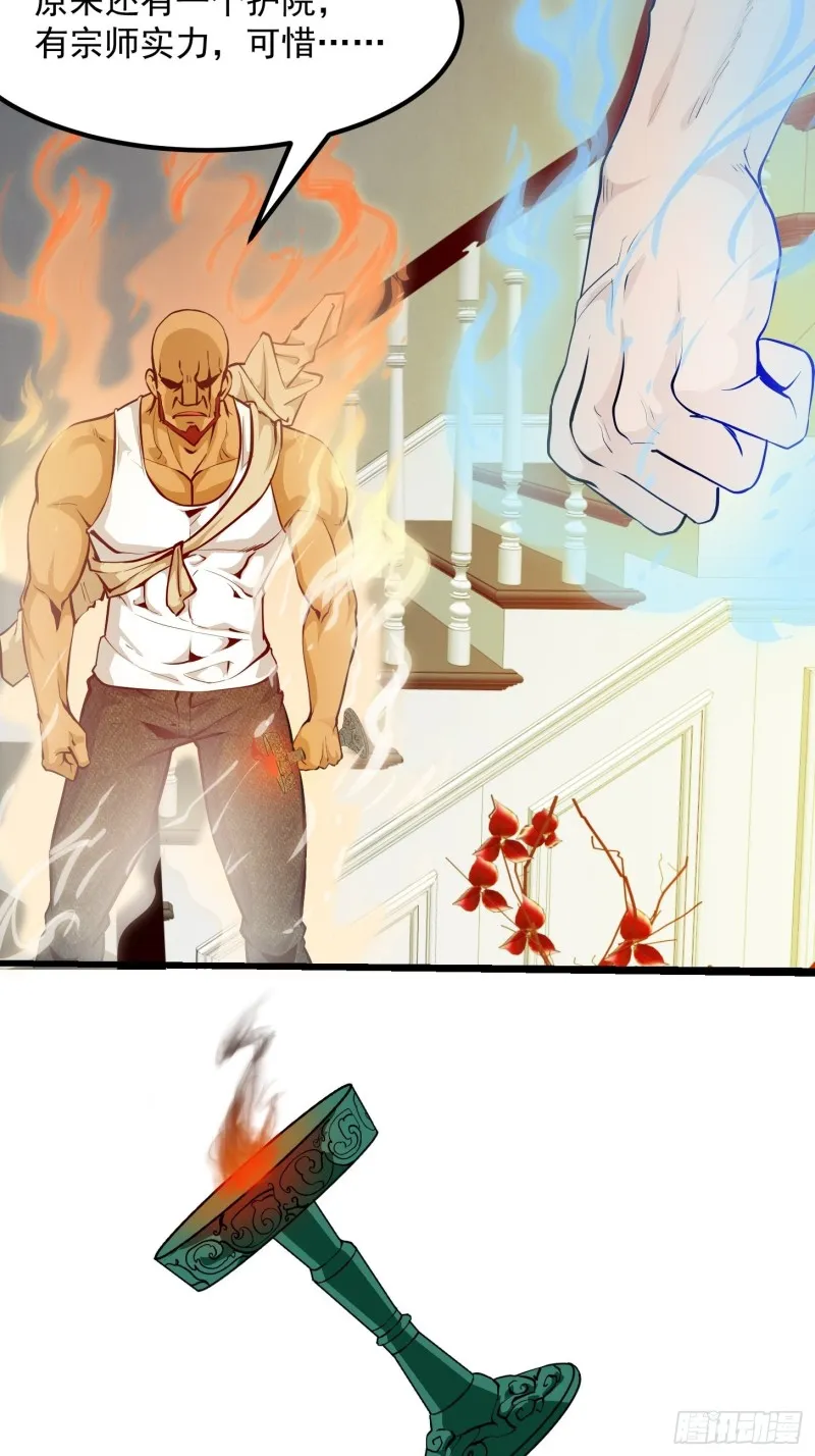 第89话 大型撕衣现场！？ 第24页