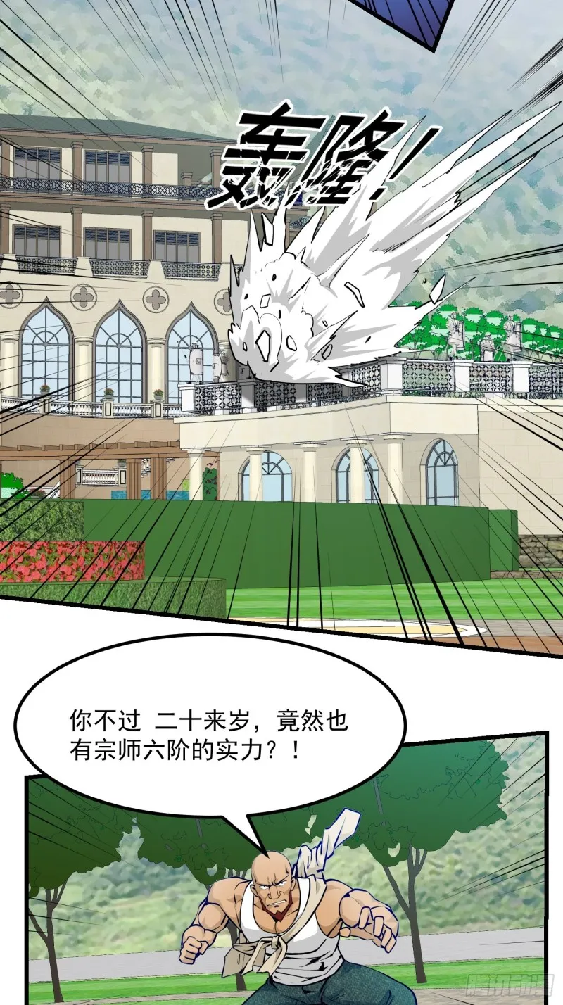 第89话 大型撕衣现场！？ 第27页
