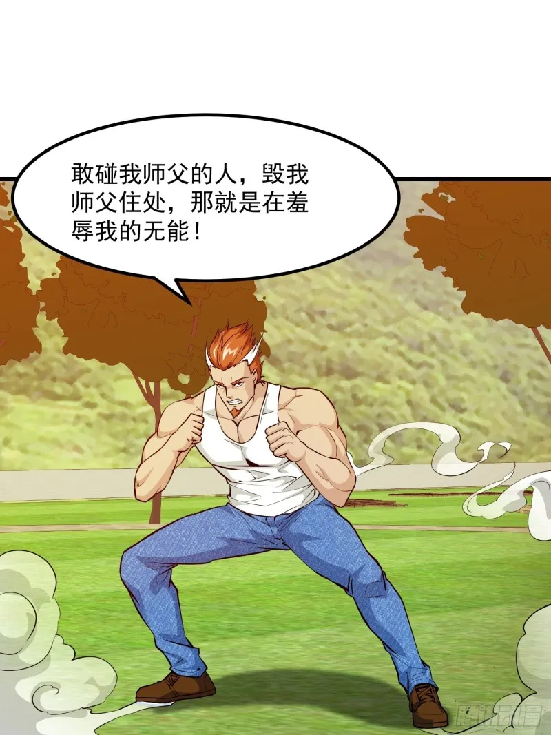 第89话 大型撕衣现场！？ 第29页