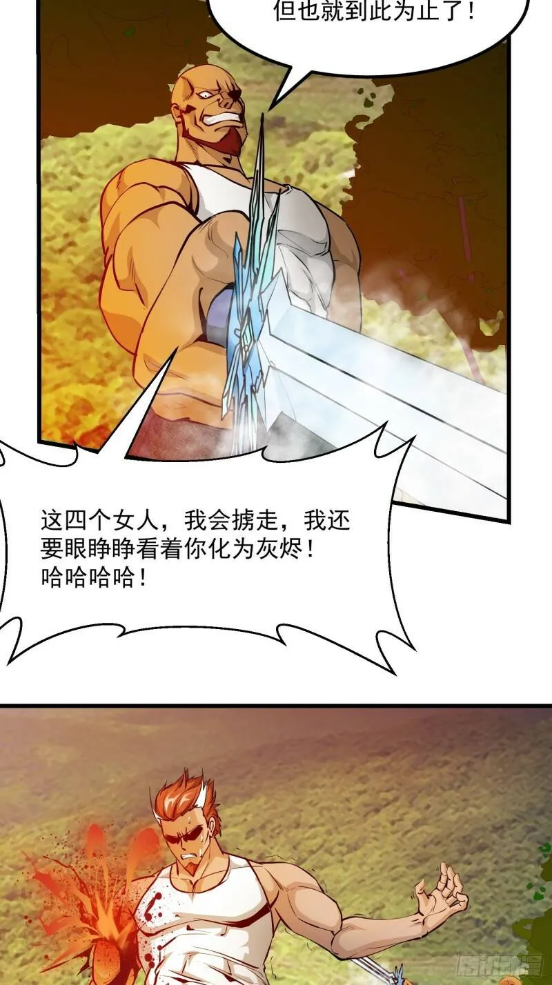 第90话 真正的血战 第10页
