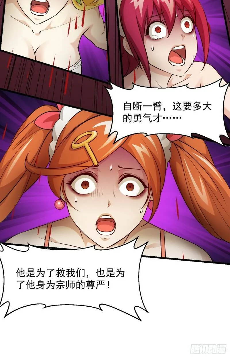 第90话 真正的血战 第13页