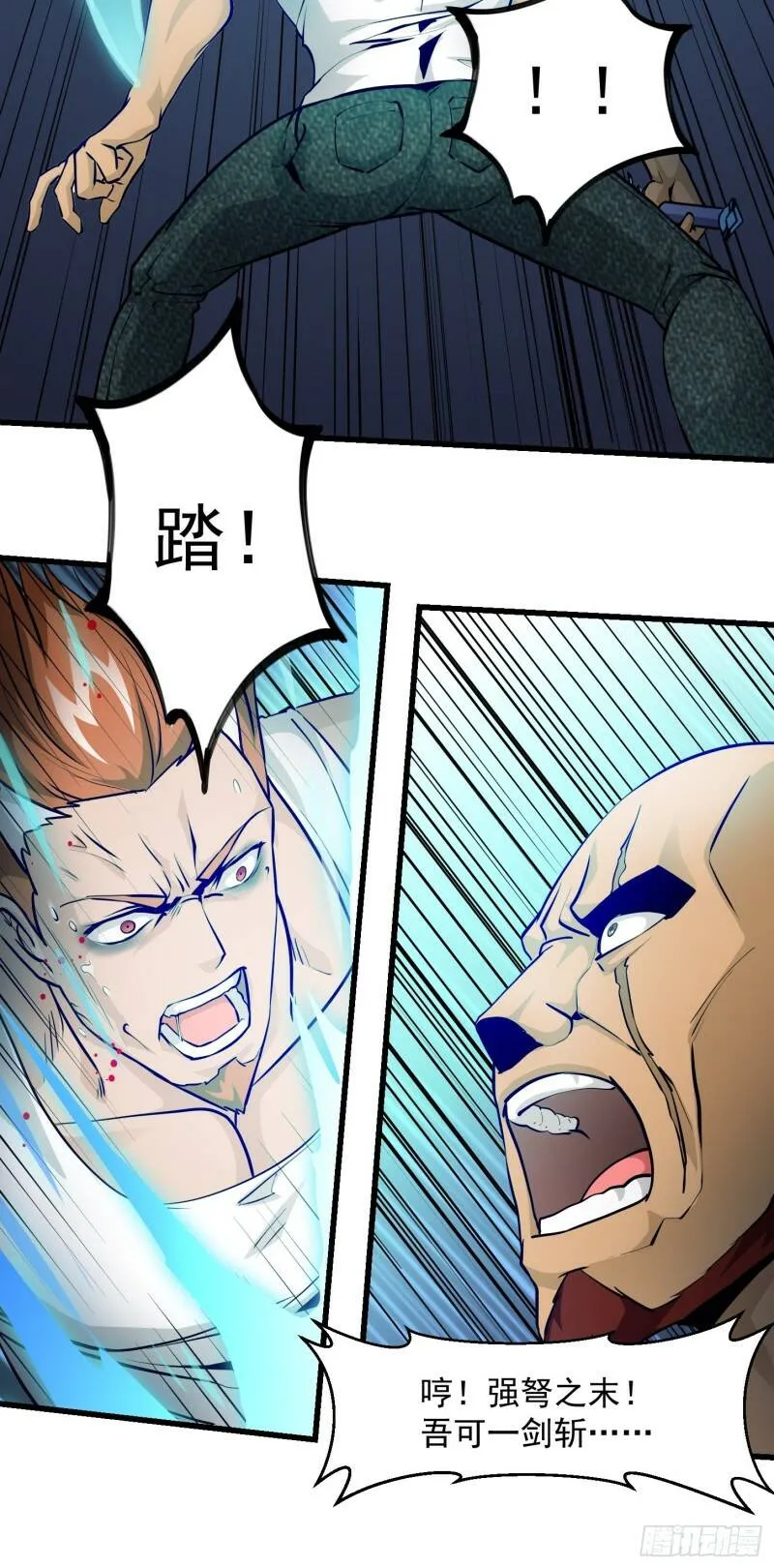 第90话 真正的血战 第18页