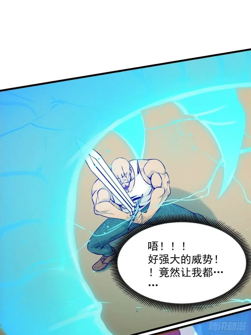 第90话 真正的血战 第19页