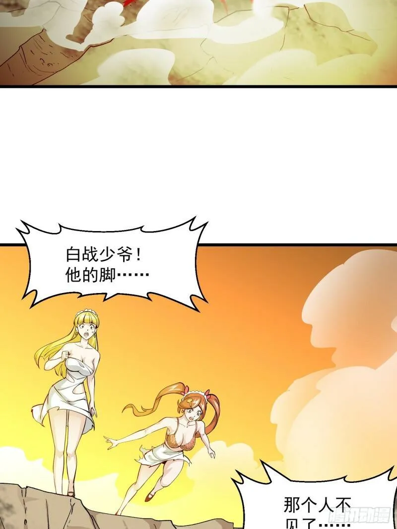 第90话 真正的血战 第24页