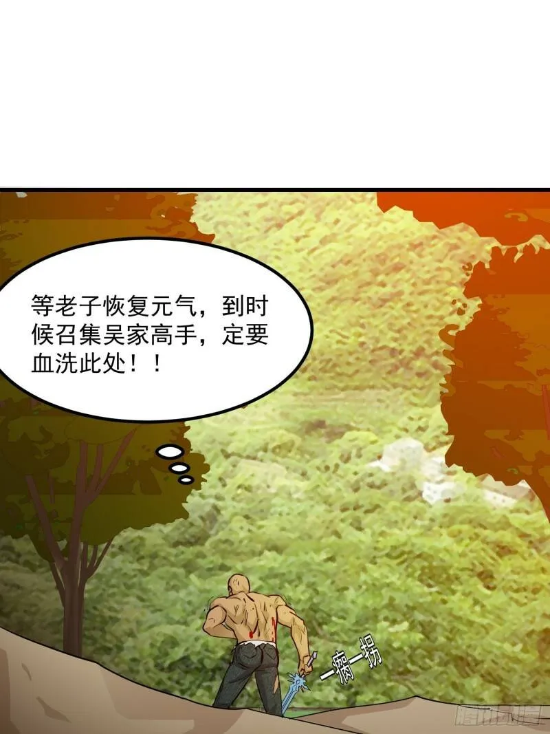 第90话 真正的血战 第27页
