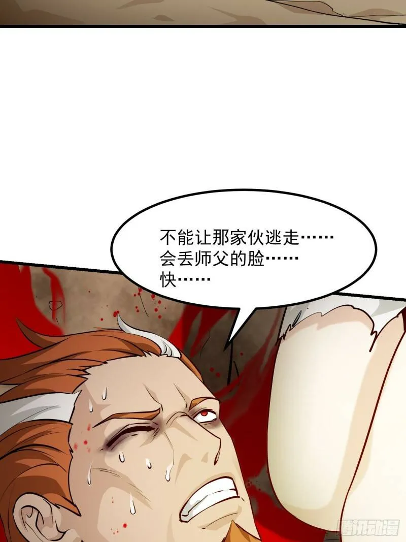 第90话 真正的血战 第28页