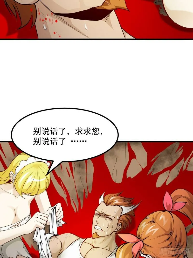 第90话 真正的血战 第29页