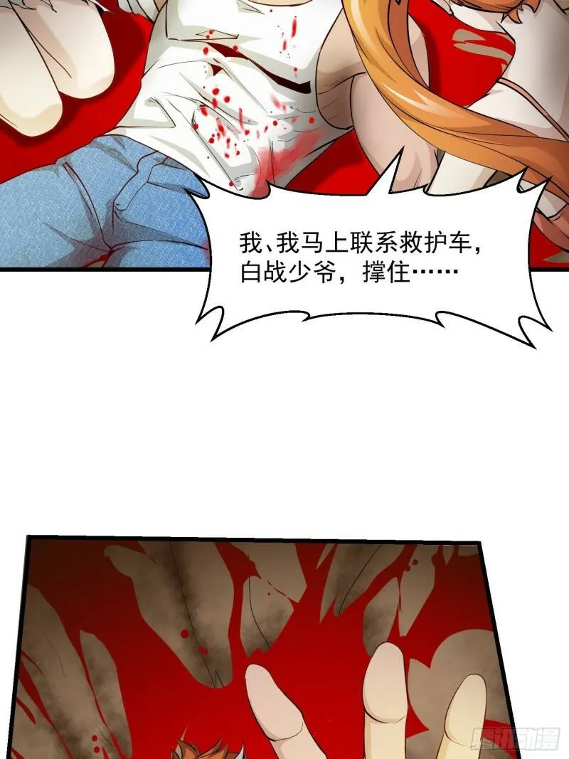 第90话 真正的血战 第30页