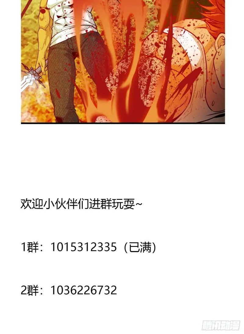 第90话 真正的血战 第35页