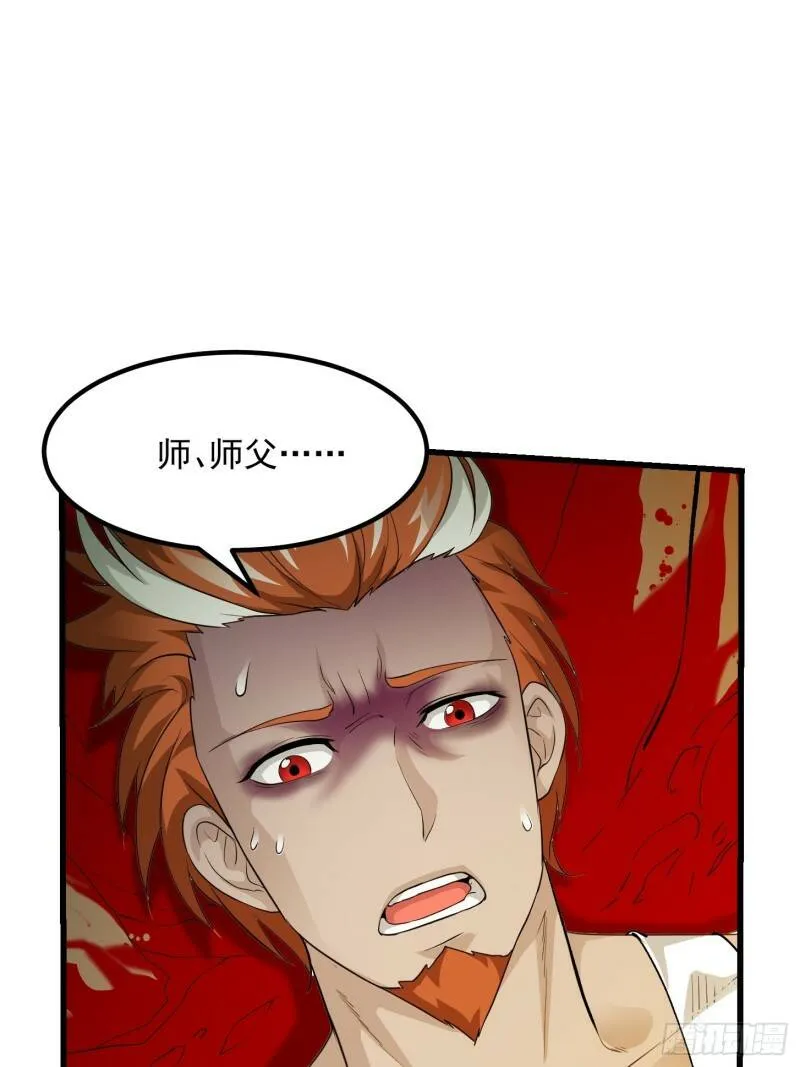 第90话 真正的血战 第37页