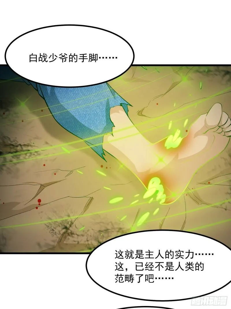 第92话 神道传承给一堆！ 第7页